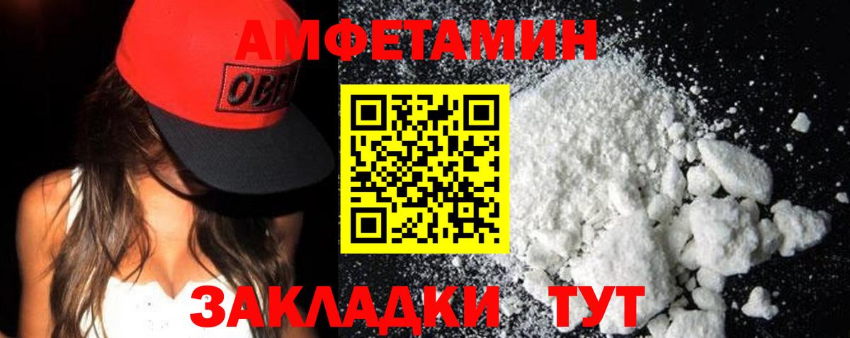 АМФЕТАМИН VHQ  Amphetamine  Рассказово  Вход с VPN 