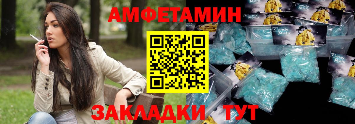 АМФЕТАМИН Premium Рассказово