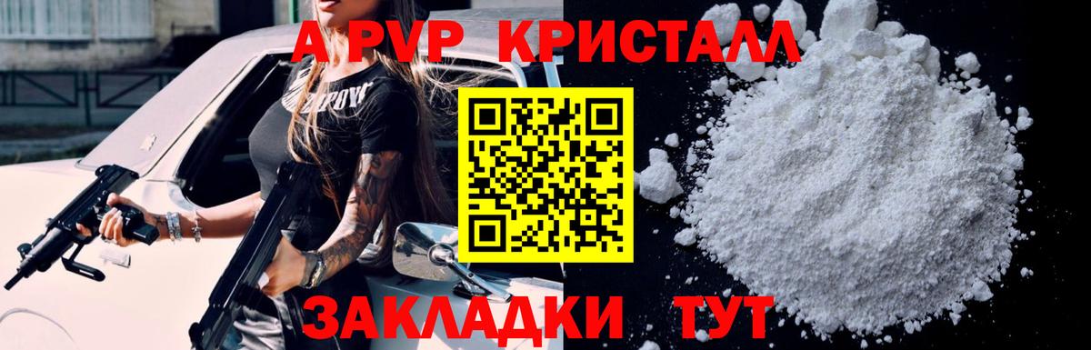А ПВП мука Рассказово