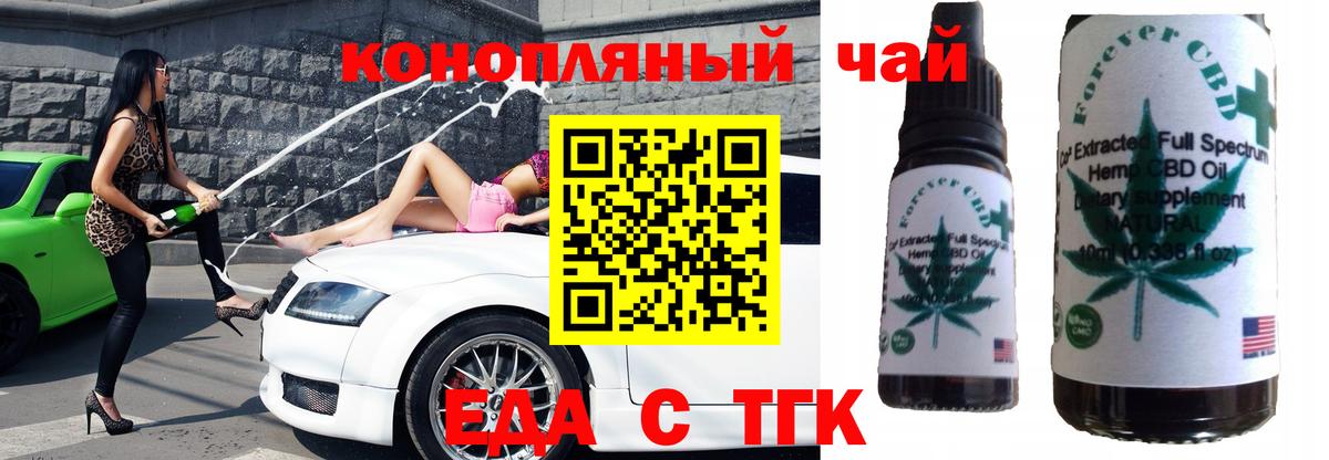 Рассказово  Печенье с ТГК марихуана  Вход с VPN 