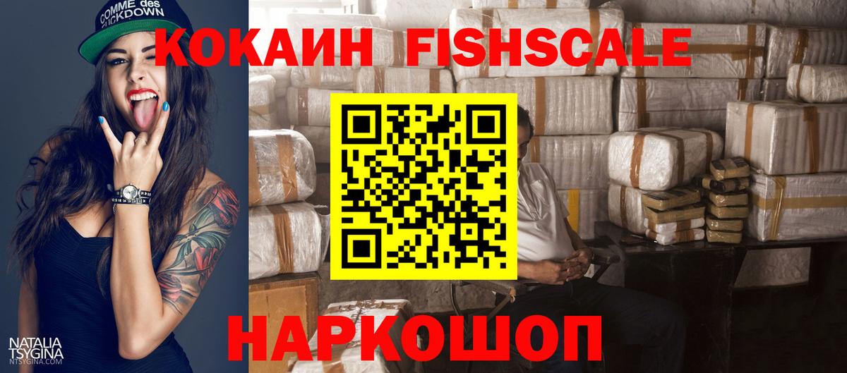 КОКАИН Колумбийский  Вход с VPN  Рассказово 