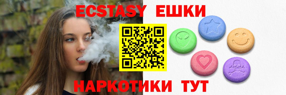 Ecstasy 280мг Рассказово