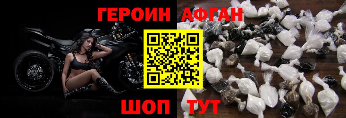 ГЕРОИН белый Рассказово