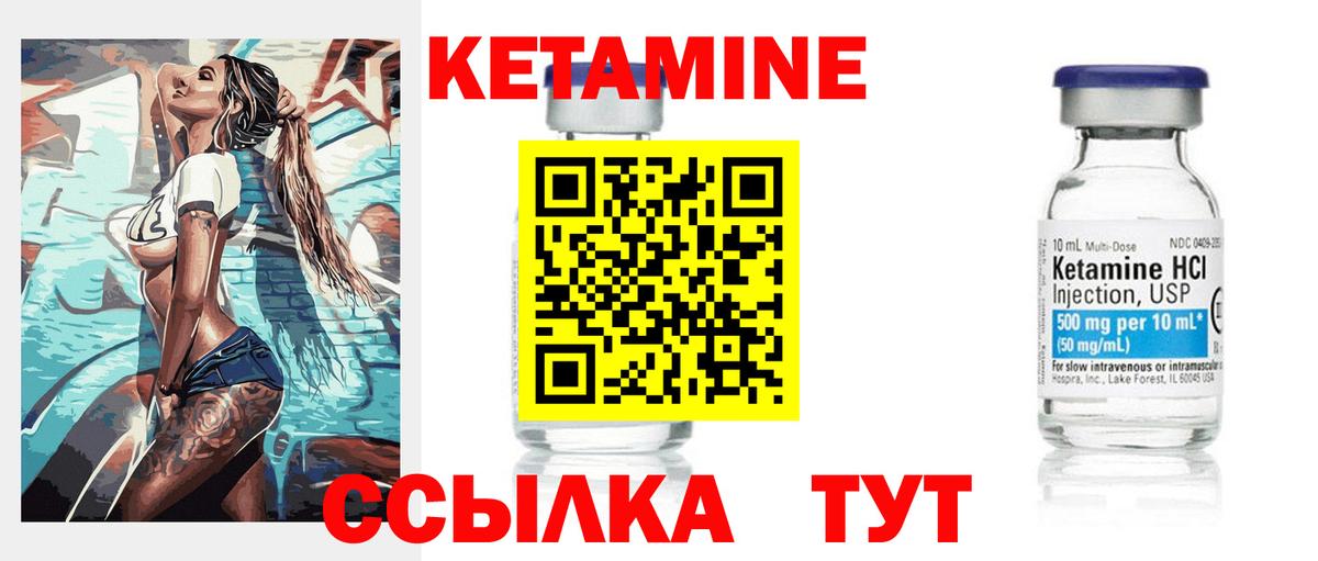 Рассказово  Кетамин VHQ  Вход с VPN  Кетамин ketamine 