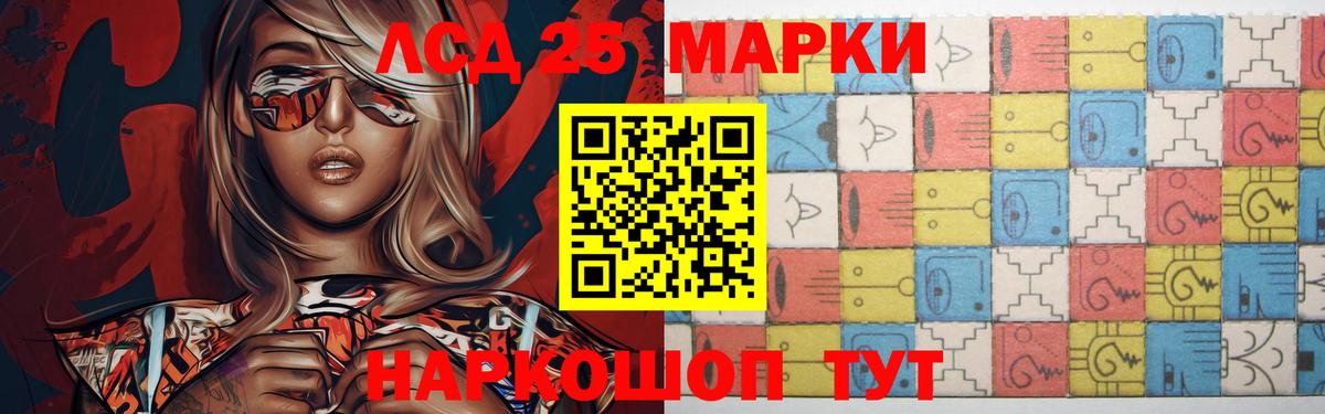Лсд 25 экстази ecstasy Рассказово