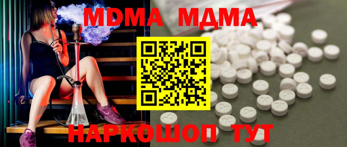 МДМА  МДМА VHQ  Вход с VPN  MDMA молли  Рассказово 
