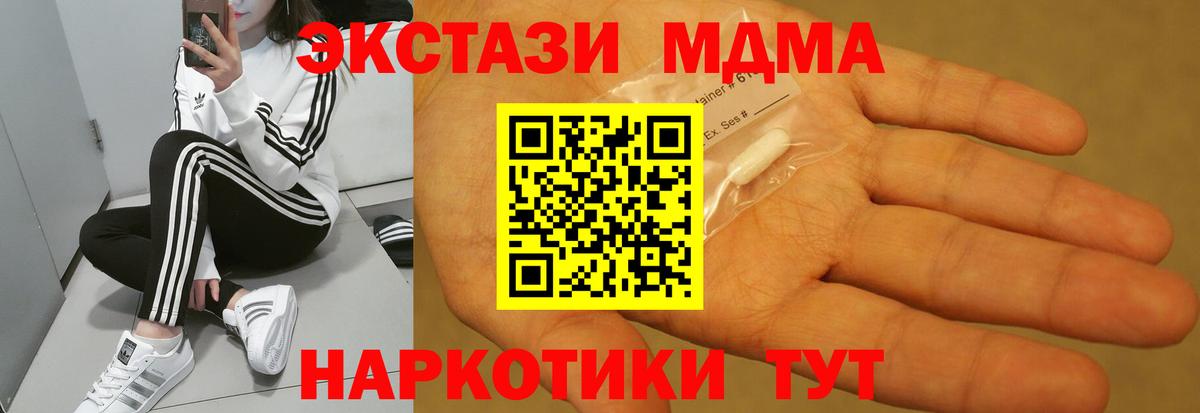 MDMA кристаллы Рассказово
