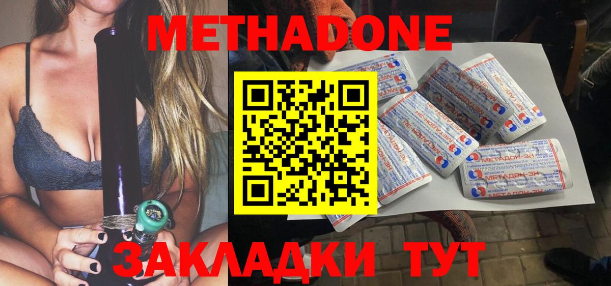 Метадон VHQ  Вход с VPN  hydra tor  Рассказово 