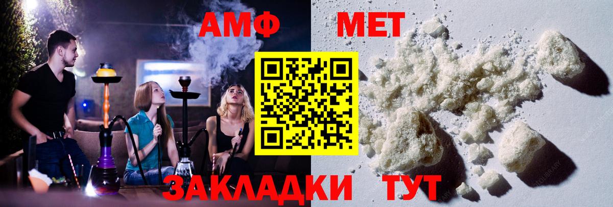 Первитин Декстрометамфетамин 99.9%  Первитин Декстрометамфетамин 99.9%  Рассказово  Вход с VPN 