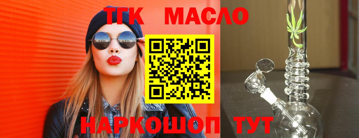 Дистиллят ТГК концентрат  Вход с VPN  Рассказово 